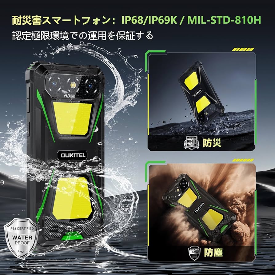 【新品未使用】OUKITEL SIMフリー Android14 タフネススマホ Amazon | OUKITEL G5 防水 タフネススマホ 16GB+128GB/1TB SIM